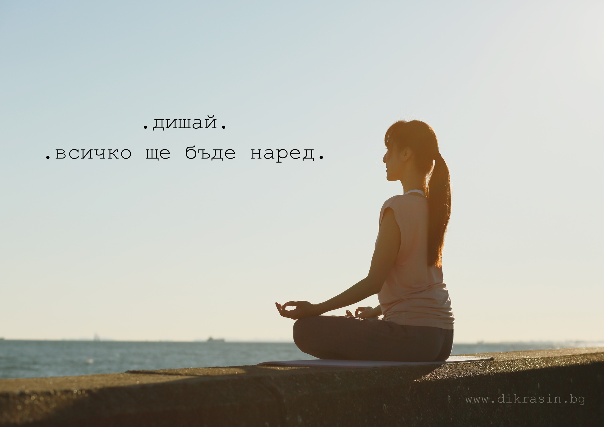 Диафрагмено дишане – ключът към здраве и енергичност
